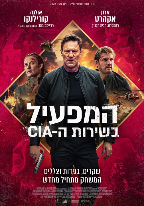 פוסטר